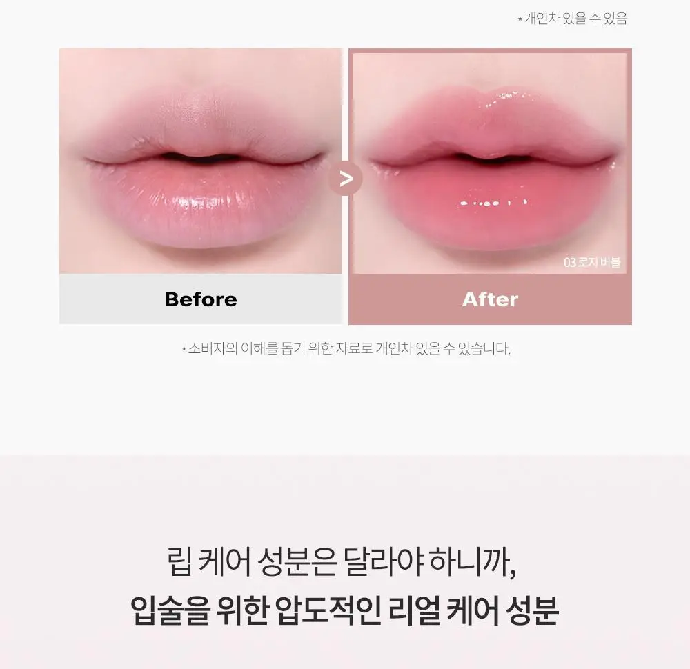 [미니틴트 증정기획] 비디비치 펩타이드 버터 틴트밤 기획/단품 상세페이지 26